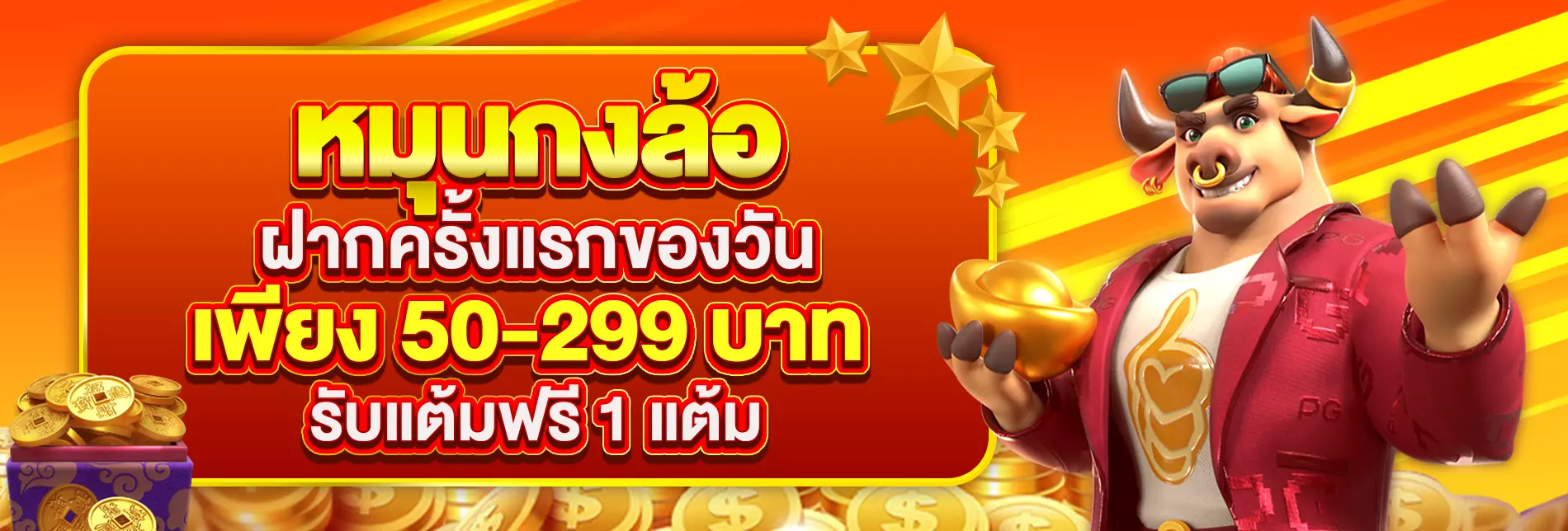 sungame1688